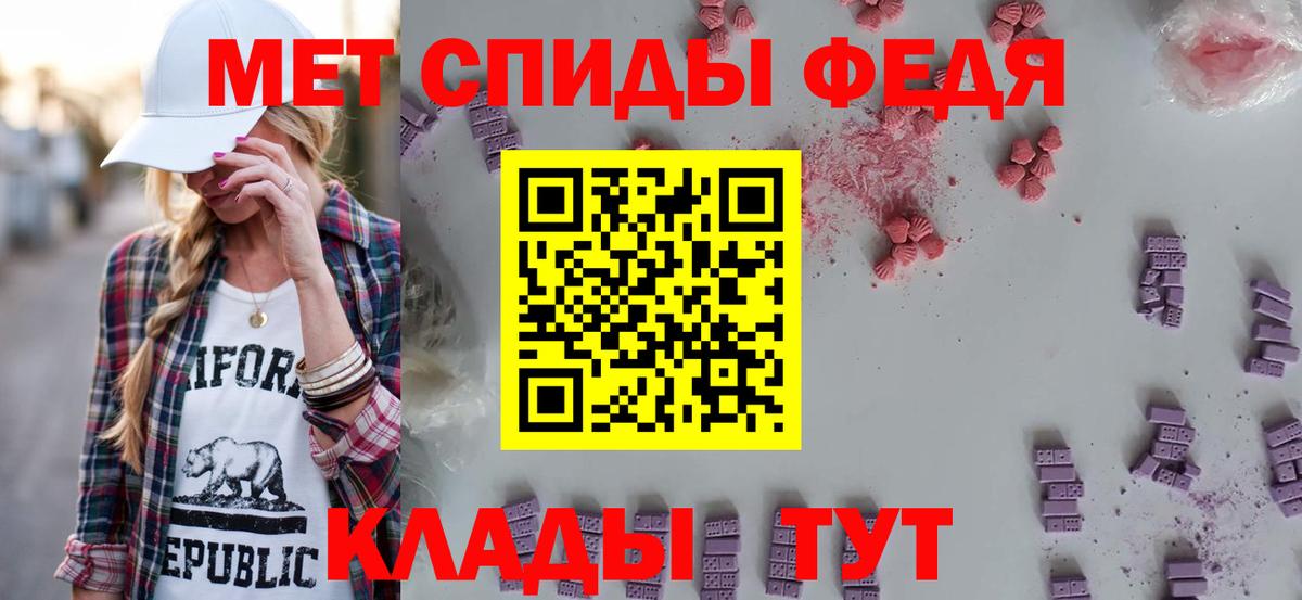 Amphetamine Розовый Холмск