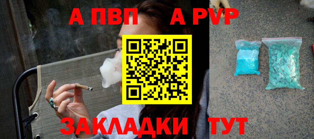 Альфа ПВП Crystall  APVP  наркота  Холмск  А ПВП кристаллы  Вход с VPN  А ПВП кристаллы 