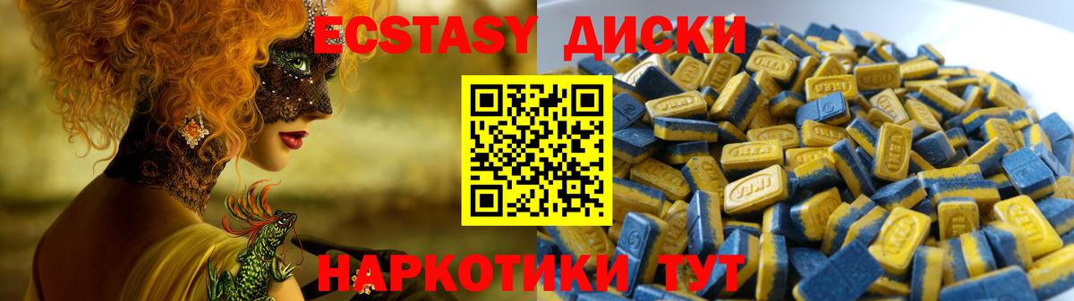 Ecstasy XTC  Экстази  Вход с VPN  Холмск  Экстази VHQ 