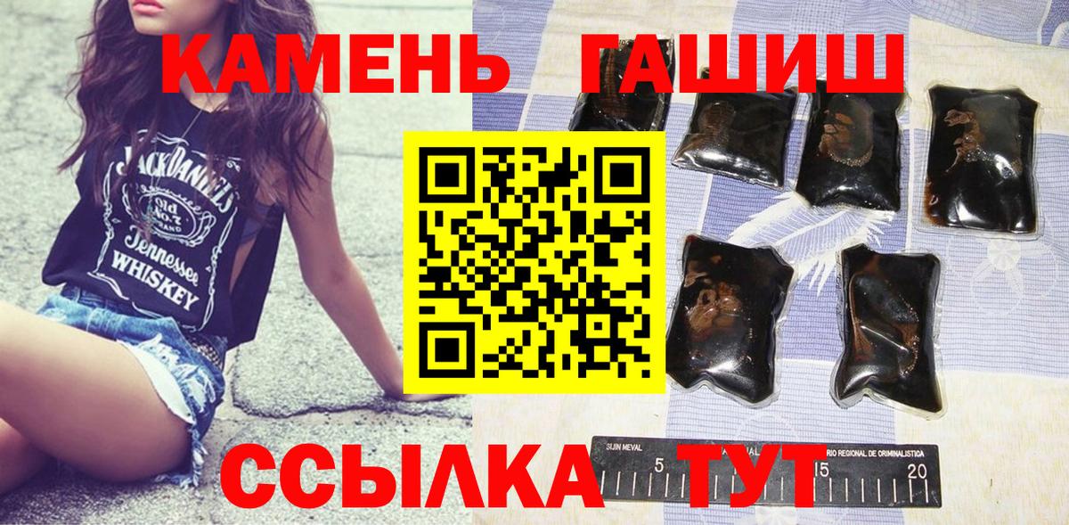Холмск  ГАШИШ  Вход с VPN  Гашиш Premium  ГАШИШ убойный 