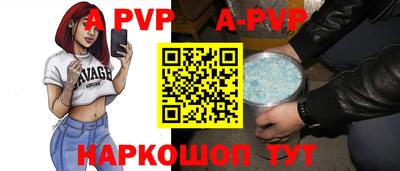 a pvp Канаш