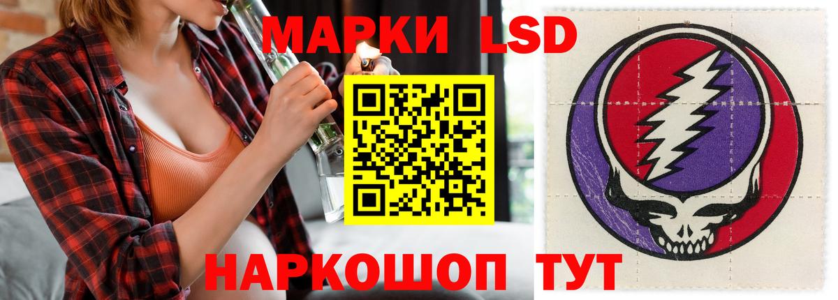 ЛСД экстази кислота  Вход с VPN  Холмск 