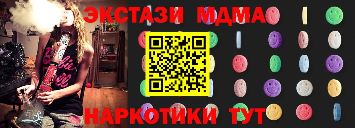 МДМА crystal Холмск