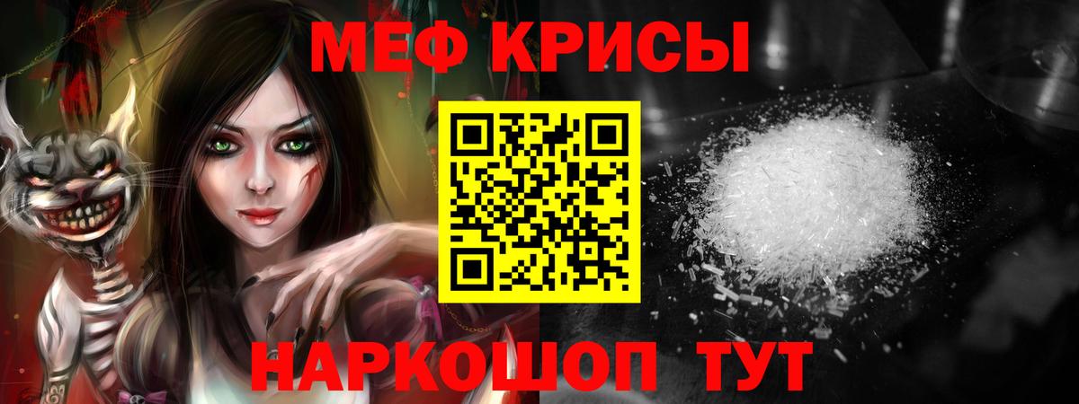 МЕФ  Меф мука  Вход с VPN  МЕФ 4 MMC  Холмск  Меф 