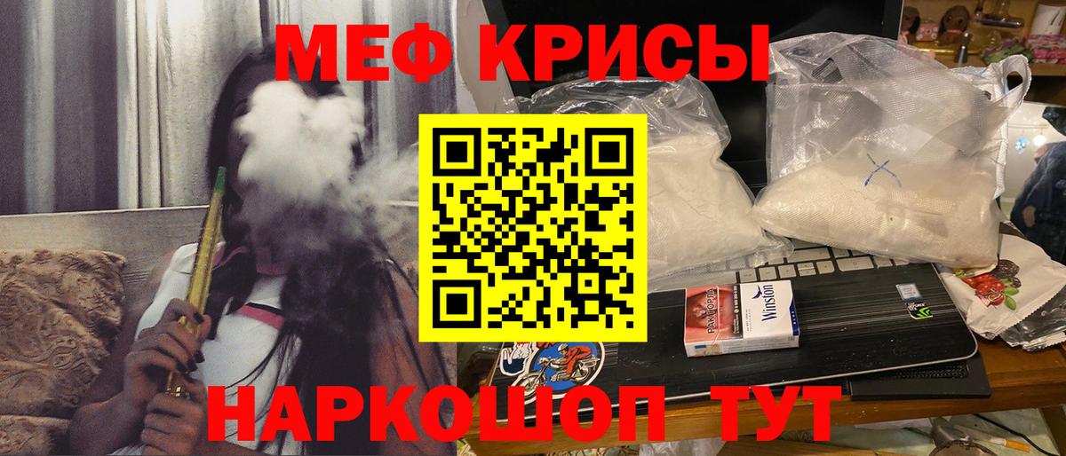 Меф кристаллы Холмск