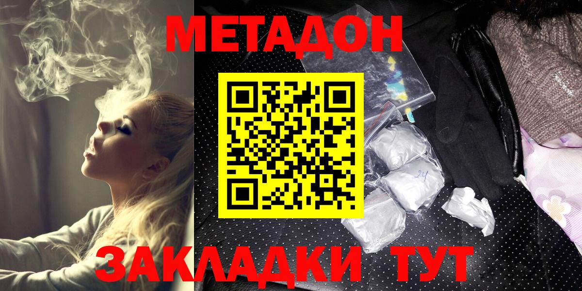 гидра маркетплейс  МЕТАДОН VHQ  Вход с VPN  Метадон methadone  Холмск 