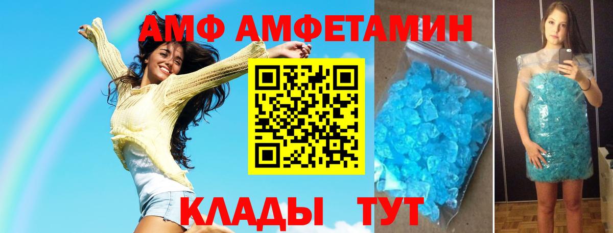 МЕТАМФЕТАМИН пудра Холмск