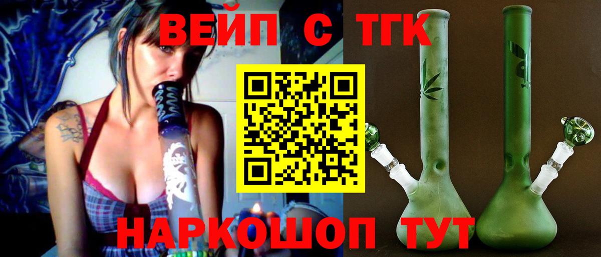 Дистиллят ТГК жижа Холмск