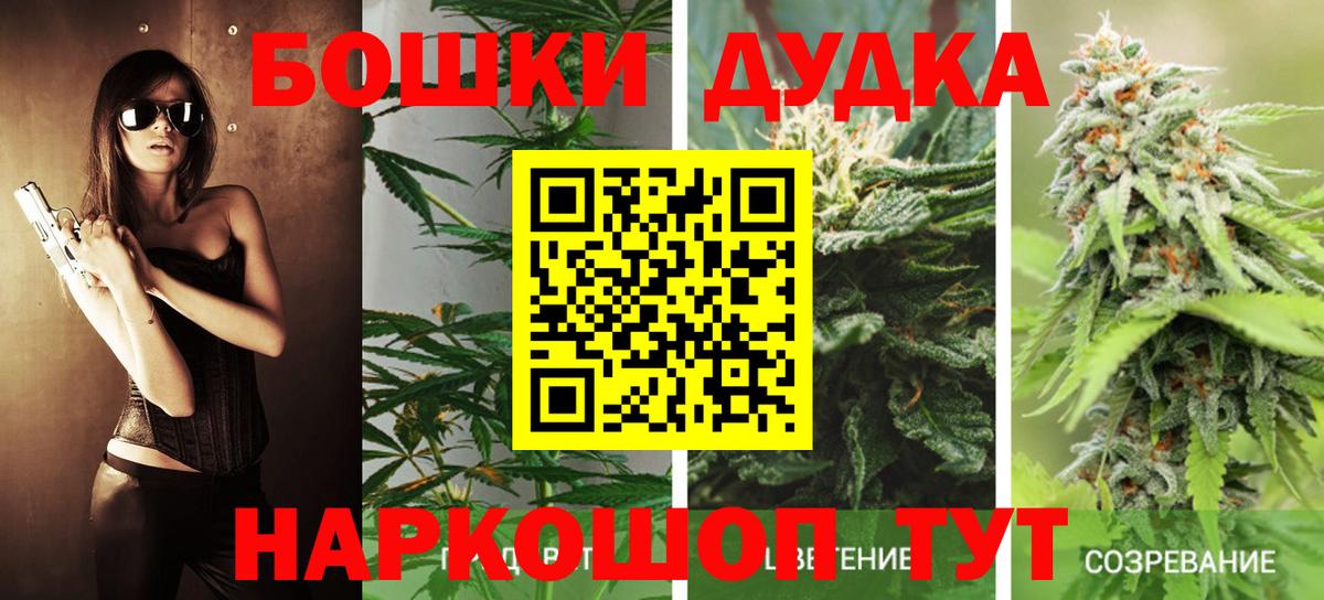 Бошки Шишки Amnesia  Конопля VHQ  Холмск  Бошки марихуана тримм  Вход с VPN 